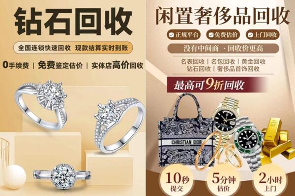 广安市武胜回收钻石